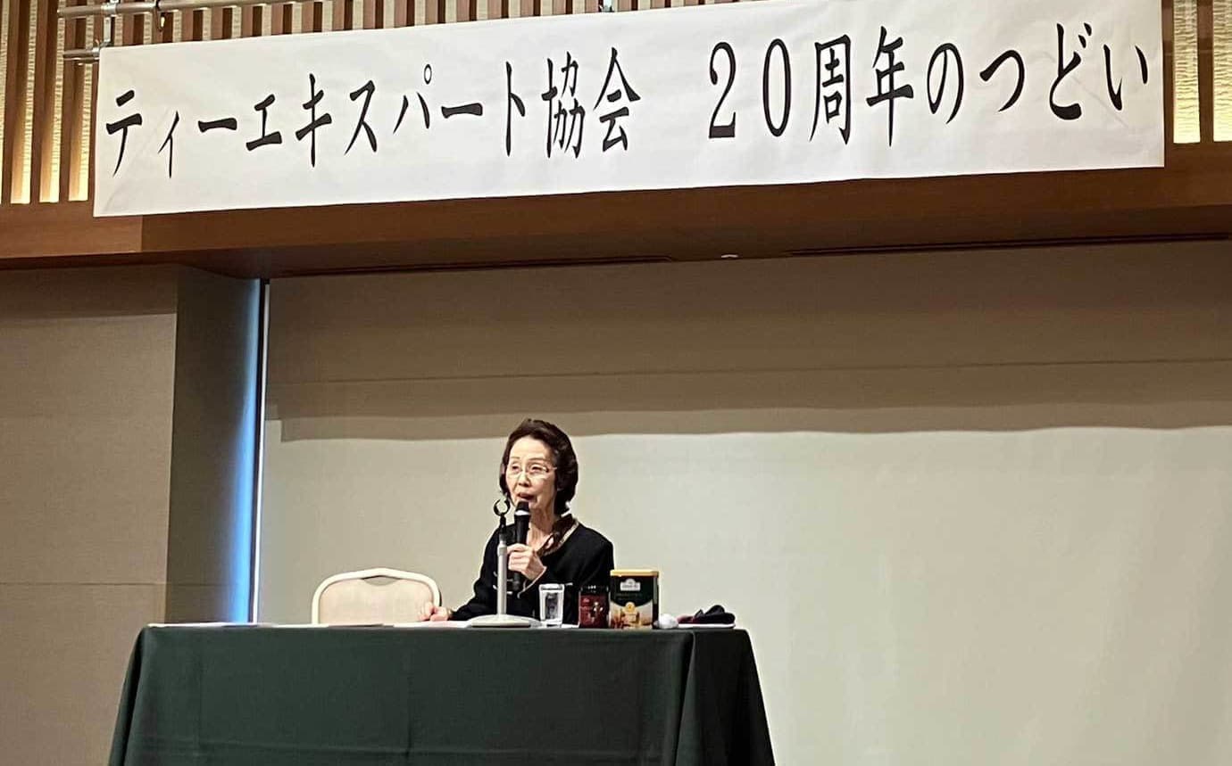 ティーエキスパート協会20周年のつどいで、会長の講演が行われました