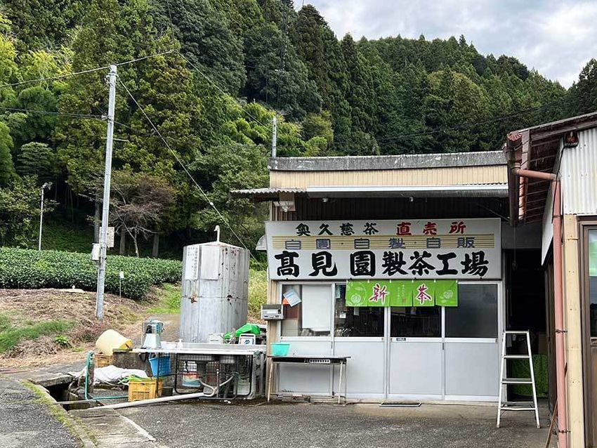 大子の高見園さん